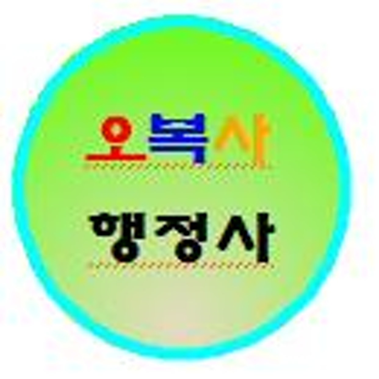 오복사 이미지